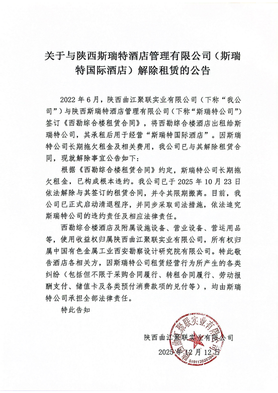 通告1.png