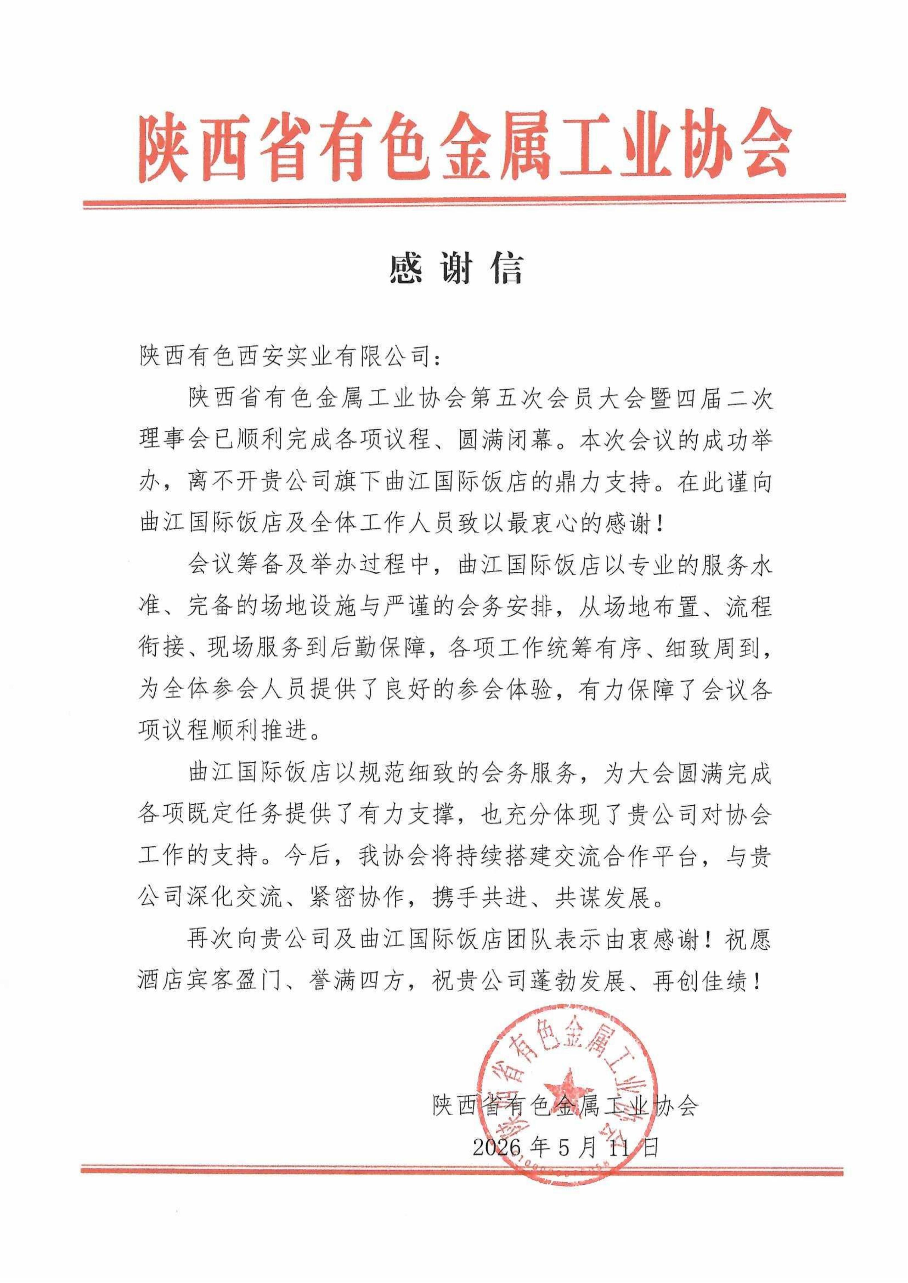 谢谢信_01.jpg